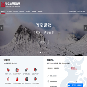 徐州律师事务所