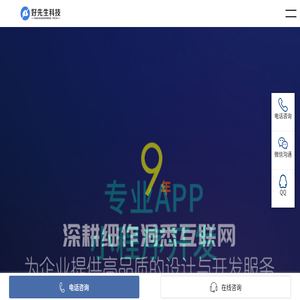 【苏州好先生网络科技有限公司】苏州网站建设