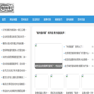 智能电器知识分类