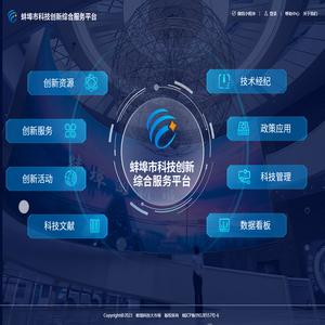 蚌埠科技大市场