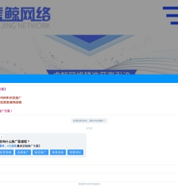 虎鲸网络：提供一站式网络营销服务