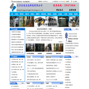 中央空调清洗,中央空调水处理,空调维修保养,冷却塔清洗,冷凝器清洗,换热器清洗,板式换热器清洗,锅炉清洗,生活水箱清洗,斯朗特芬锅炉,空调清洗剂,中央空调除垢剂