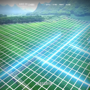 5G数字农田大脑