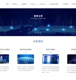 广州宏网电讯科技有限公司
