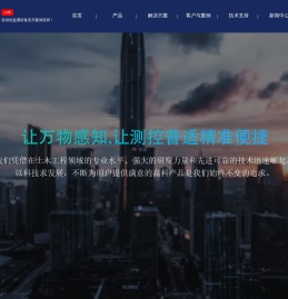 上海华测创时测控科技有限公司