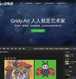 Gridy.Art百格画提供领先的像素画软件