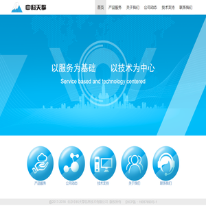 北京中科天擎信息技术有限公司