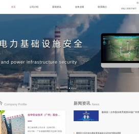 吉华安全技术（广州）股份有限公司