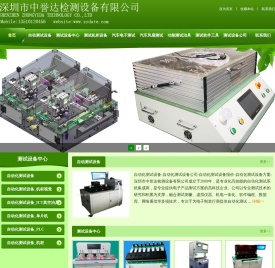 深圳市中誉达检测设备有限公司,Labview自动化测试设备,自动化测试工具,自动化测试软件,机械测试设备