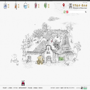 宽窄巷子官方网站