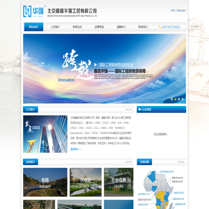 北京鑫昌华强工贸有限公司