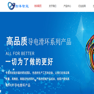 导电滑环（集电环）生产厂家