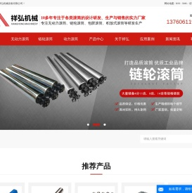 东莞市祥弘机械设备有限公司