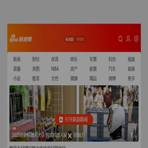 手机新浪网
