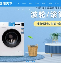 成都正阳天下智能科技有限公司