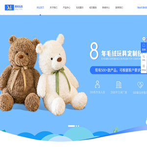 毛绒玩具加工