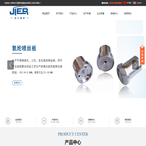 「微孔加工」喷丝板