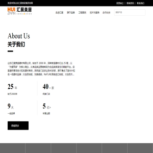 山东汇展美居建材有限公司