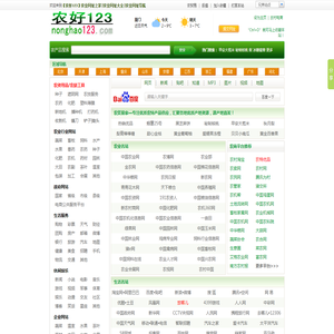 农好123
