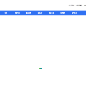 中储发展股份有限公司