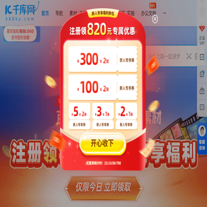 千库网