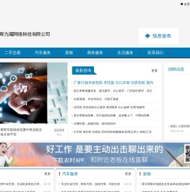 霍尔果斯九曜网络科技有限公司