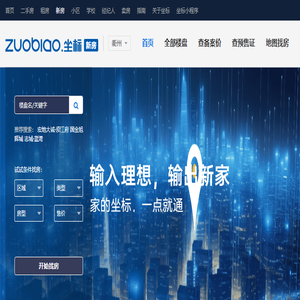 衢州楼盘