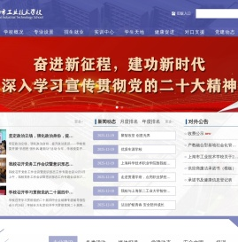 上海市工业技术学校校外网