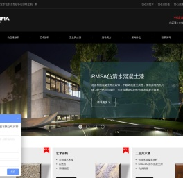 润马品牌仿石漆