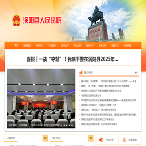 涡阳县人民法院