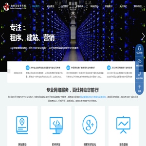 专业内外贸网站建设,网站推广,代运营公司