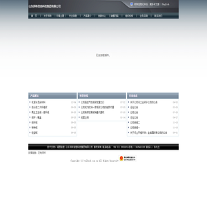 山东邦珠信息科技集团有限公司