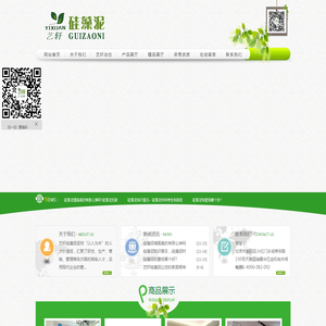 进才装饰材料有限公司硅藻泥厂家直销