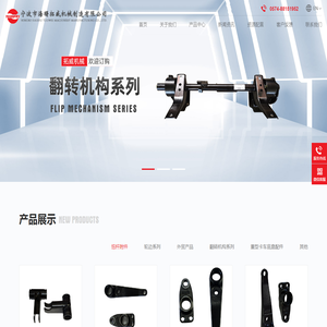 宁波市海曙拓威机械制造有限公司