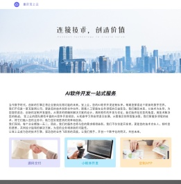 重庆宝上云科技有限公司
