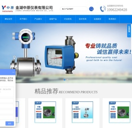 蒸汽孔板流量计