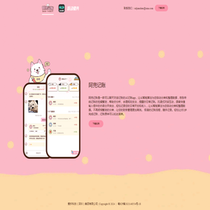 阿兜记账,跃动健身