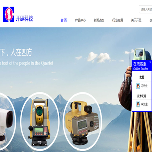 广州开思测绘软件有限公司