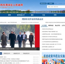 宝鸡市渭滨区人民政府