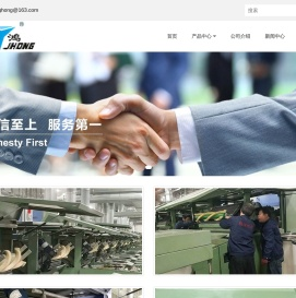 余姚市精鸿纺机专件有限公司