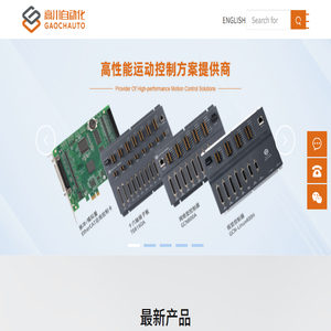自动化运动控制系统