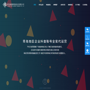 青岛抖音代运营公司,青岛企业短视频代运营,抖音短视频运营就找辅德网络
