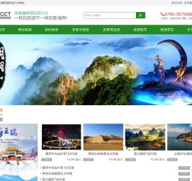 宜春康辉国际旅行社有限公司