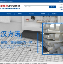 武汉台塑南亚塑胶管材湖北总代理