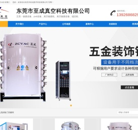 真空镀膜机设备