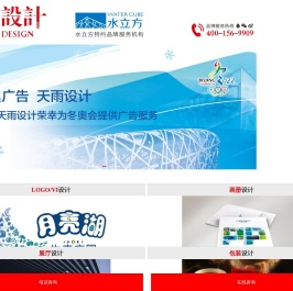 北京logo设计公司