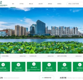 遂宁市明星自来水有限公司