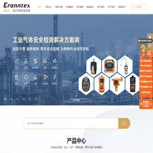 可燃气体报警器