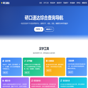 硚口速达综合查询导航