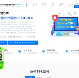 certum代码签名证书